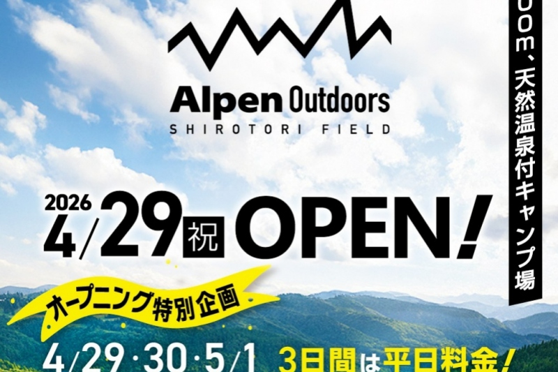 予約受付開始！